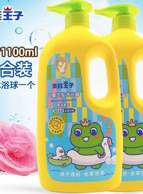 青蛙王子洗发沐浴露二合一儿童洗发水宝宝洗护沐浴乳婴幼儿1180ml