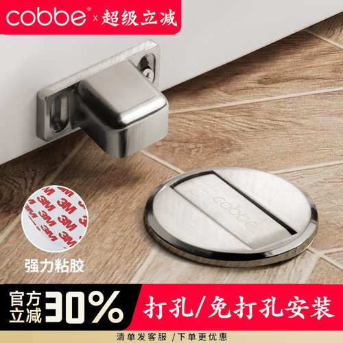 卡贝免打孔门吸防撞门碰隐形卫生间门阻静音新款地吸门后门挡器