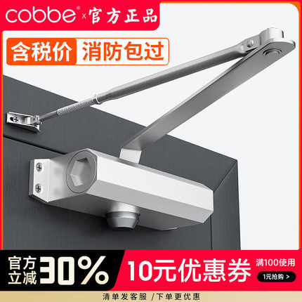 卡贝闭门器家用液压缓冲关门装置推拉门自动闭合自动防火门防盗门