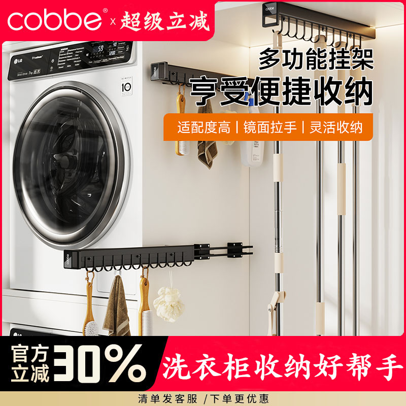 卡贝推拉挂钩阳台家政柜拖把挂架窄柜推拉架鞋顶装侧装收纳架子