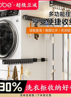 卡贝推拉挂钩阳台家政柜拖把挂架窄柜推拉架鞋顶装侧装收纳架子