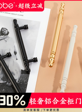 卡贝法式轻奢柜门衣柜拉手现代简约实心金色银色镀铬橱柜抽屉把手