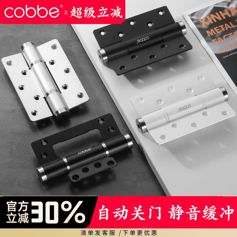 卡贝隐形门专用合页闭门器液压缓冲弹簧回弹合页自动关门自闭铰链