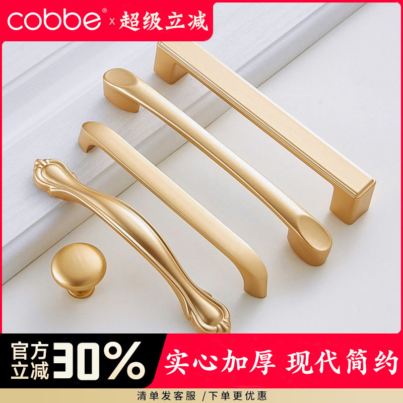 卡贝柜门拉手现代简约中式轻奢金色橱柜抽屉酒柜鞋柜北欧单孔把手