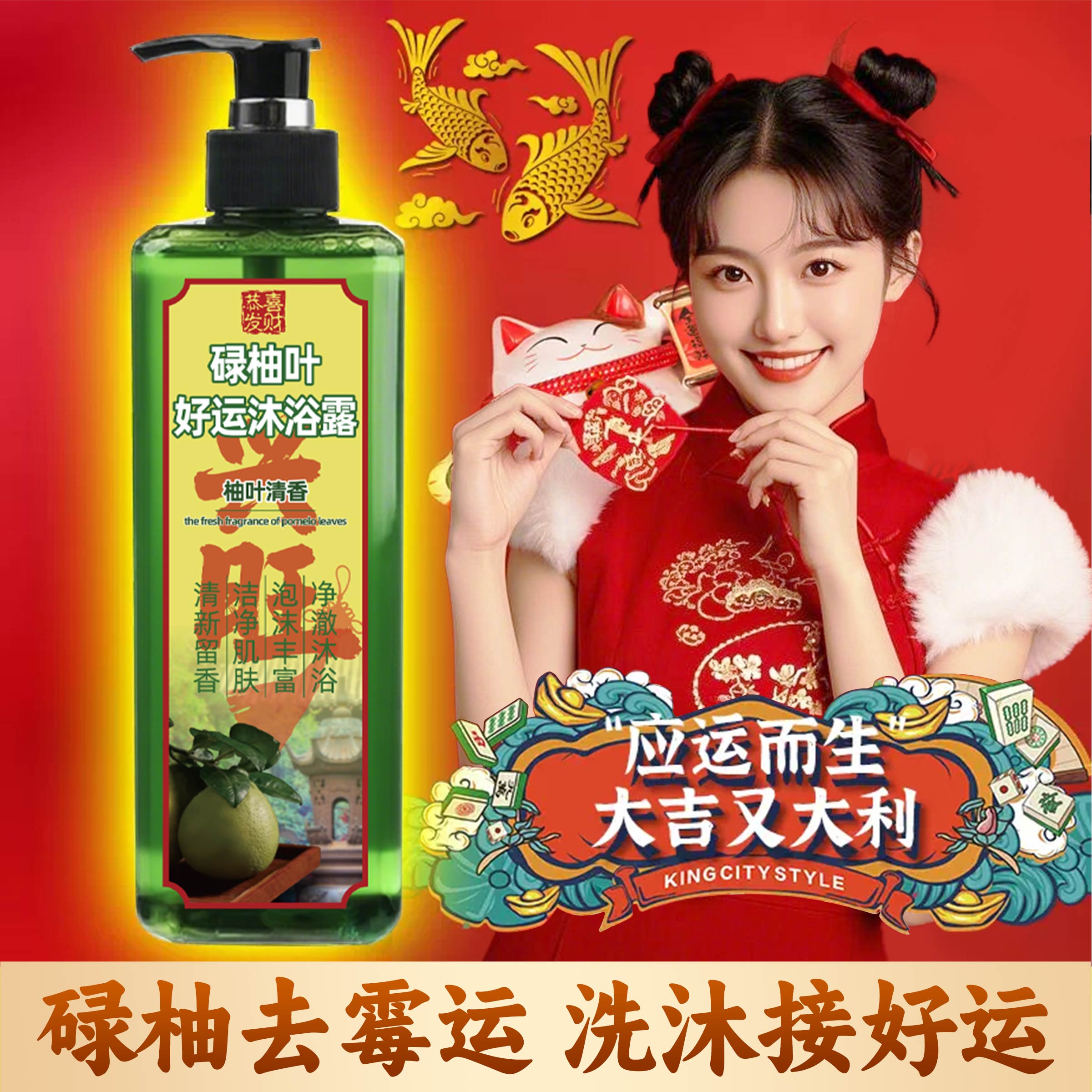 【好运转运法宝】顺风顺水顺财神