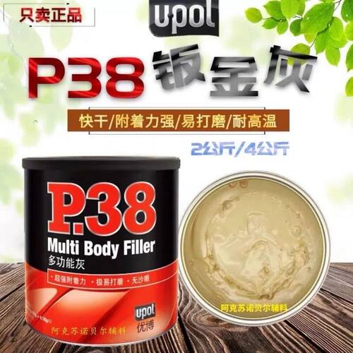 特价49.9P38钣金灰合金