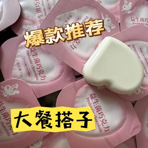 (牛奶丝滑加强版)巧克力代可可益生元升级加强版巧克力排便