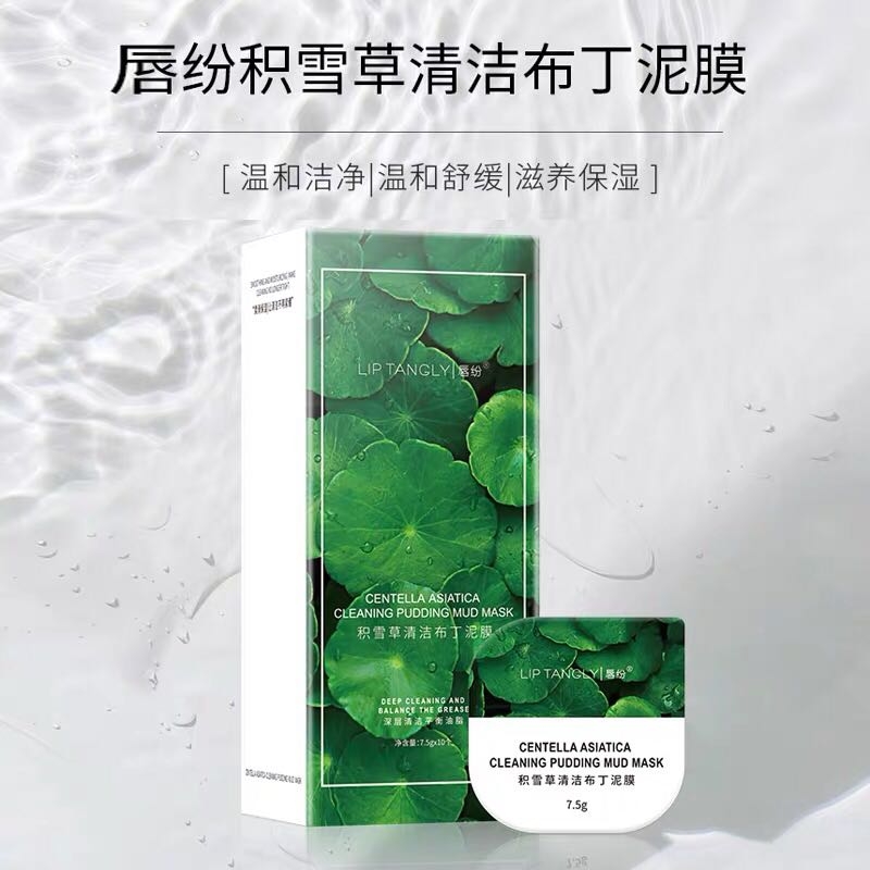 唇纷布丁保湿平衡网红同款泥膜