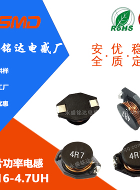 贴片功率电感椭圆形绕线3316印字4R7 4.7UH尺寸13*9.40*5.2 工厂