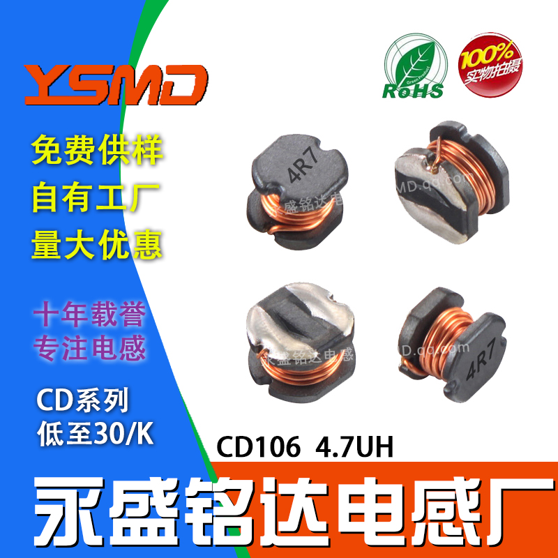 贴片功率绕线电感CD1064.7UH