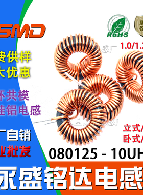 铁硅铝磁环形电感080125/203125扼流大电流10UH电源线圈1.0/1.2mm