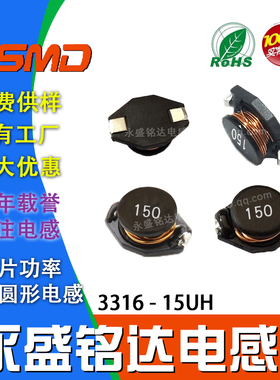 贴片功率电感椭圆形绕线型 3316 印字150 15UH 尺寸 13*9.40*5.2