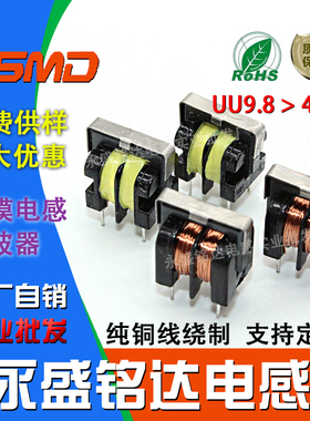 7*8mm共模电感UU9.8/UF9.8滤波器40mh/41mh/42mh/43mh/44mh/45mh