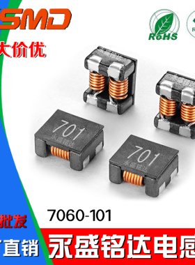 贴片共模电感四脚滤波器扼流圈ACM7060 101 100R欧姆高频信号线