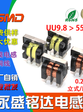 7*8mm共模电感UU/UF9.8滤波器电源0.2mm铜线55/56/57/58/59mh现货