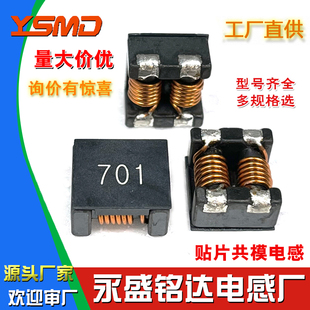 贴片共模电感ACM7060F 9070 1211-132/102/301/302/701 EMC扼流圈