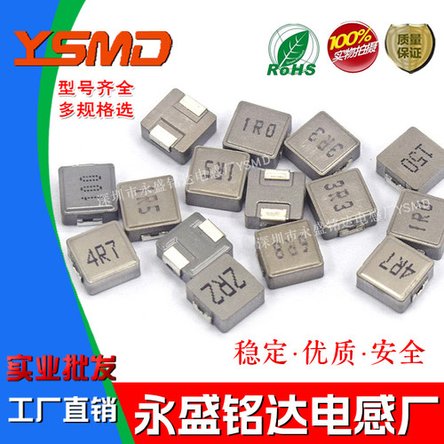 一体成型贴片功率大电流电感器