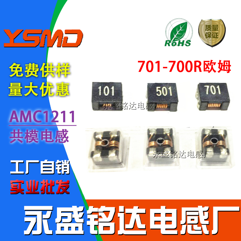 贴片共模电感滤波器ACM1211