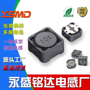 贴片功率屏蔽电感CDRH127 1uh 2.2mh 104R 124 125 129 105