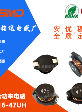 贴片功率电感椭圆形绕线型3316 印字470 47UH 尺寸13*9.40*5.2