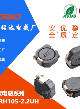 贴片功率电感CDRH105 2.2UH 印字2R2  屏蔽105R  尺寸10*10*5现货