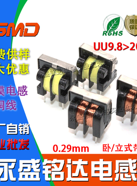 7*8mm共模电感UU/UF9.8滤波器线圈0.25mm铜线30/31/32/33/34/35mh