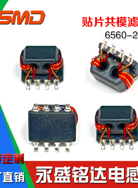 SBCB656030T-221 220R欧进口贴片8脚红黄并绕共模电感滤波器220Ω