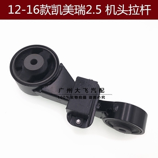 12-16款凯美瑞2.5右上机脚胶凯美瑞发动机控制杆扭力杆机头拉杆