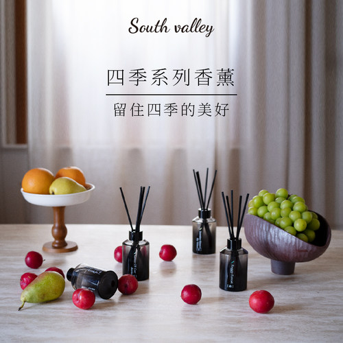 South valley四季系列无火香薰香氛精油家用室内持久挥发香氛