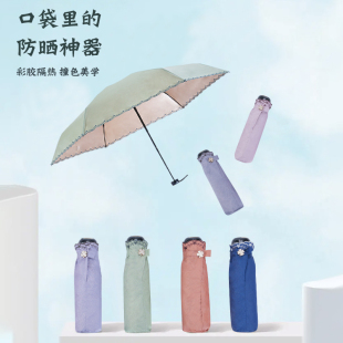 太阳城超轻便遮阳伞防晒防紫外线迷你小巧便携太阳伞五折伞超轻女