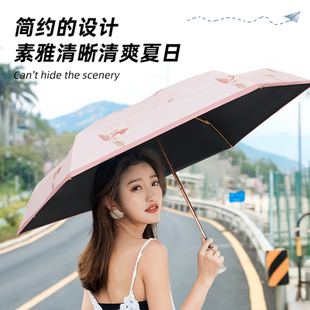 太阳城简约花朵图案雨伞女防晒遮阳折叠伞便携轻便出游必备太阳伞
