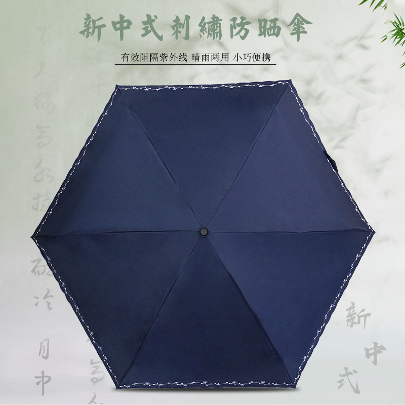 太阳伞五折轻便防晒伞小巧便携遮阳伞女防晒防紫外线太阳伞雨伞