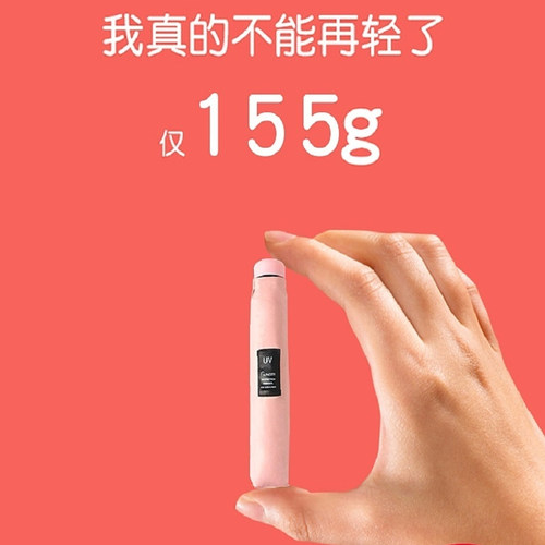 太阳城超轻防晒伞抗UV遮阳伞小巧可携式折叠遮阳伞晴雨兼用伞女