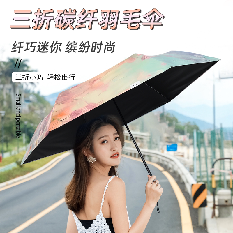 太阳城超轻迷你防晒遮阳伞女轻便雨伞碳纤维轻量铅笔伞小巧太阳伞图片