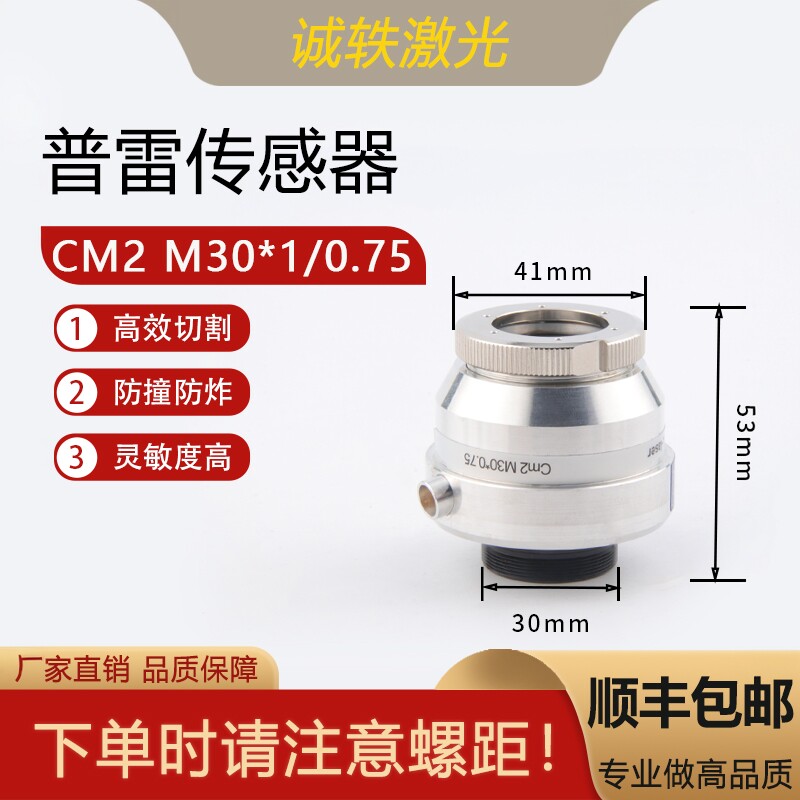 普雷CM2TRA电容头传感器