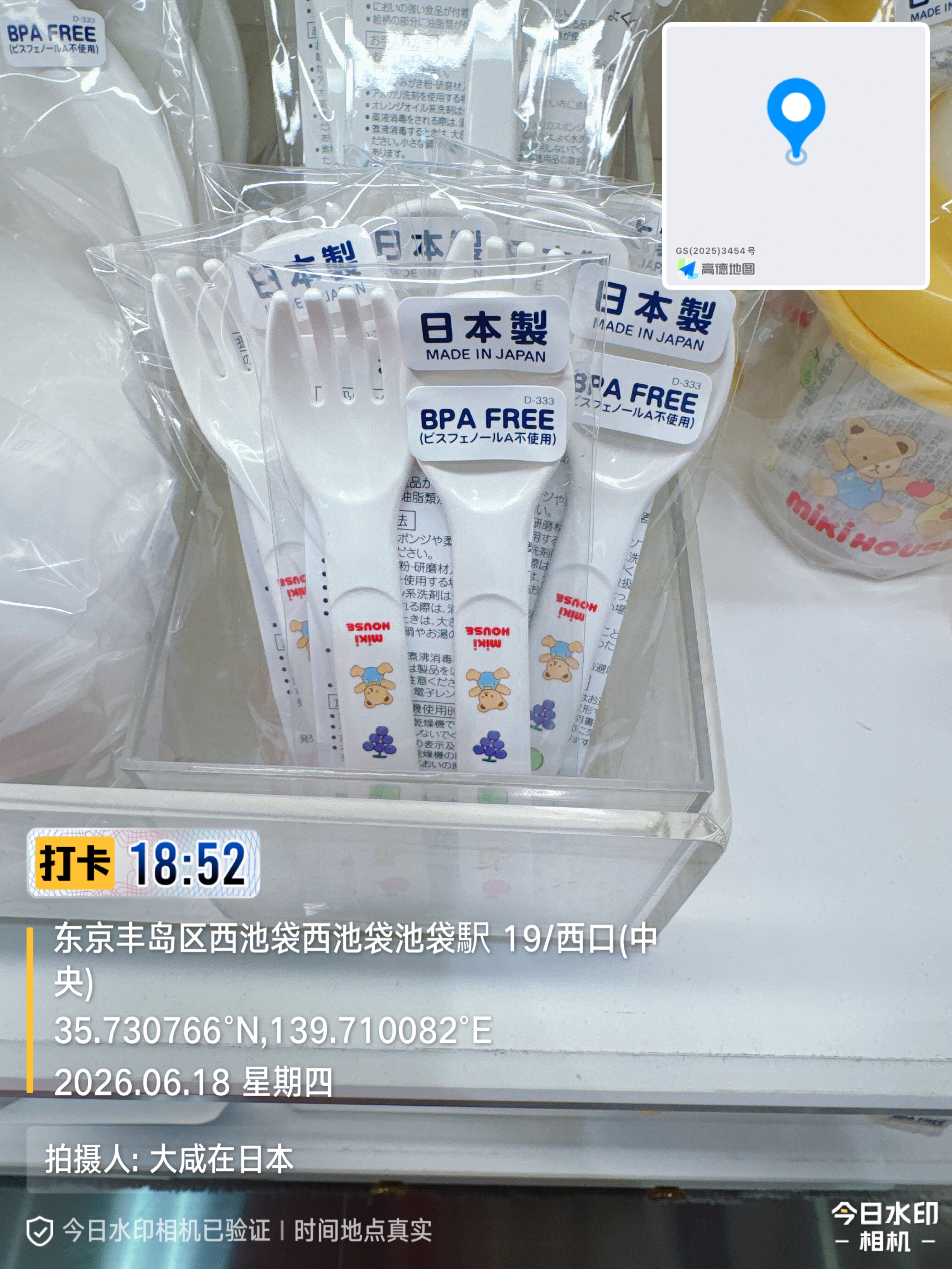 日本代购MikiHouse小熊儿童辅食叉两支装日本制无BPA宝宝吃饭餐具图片