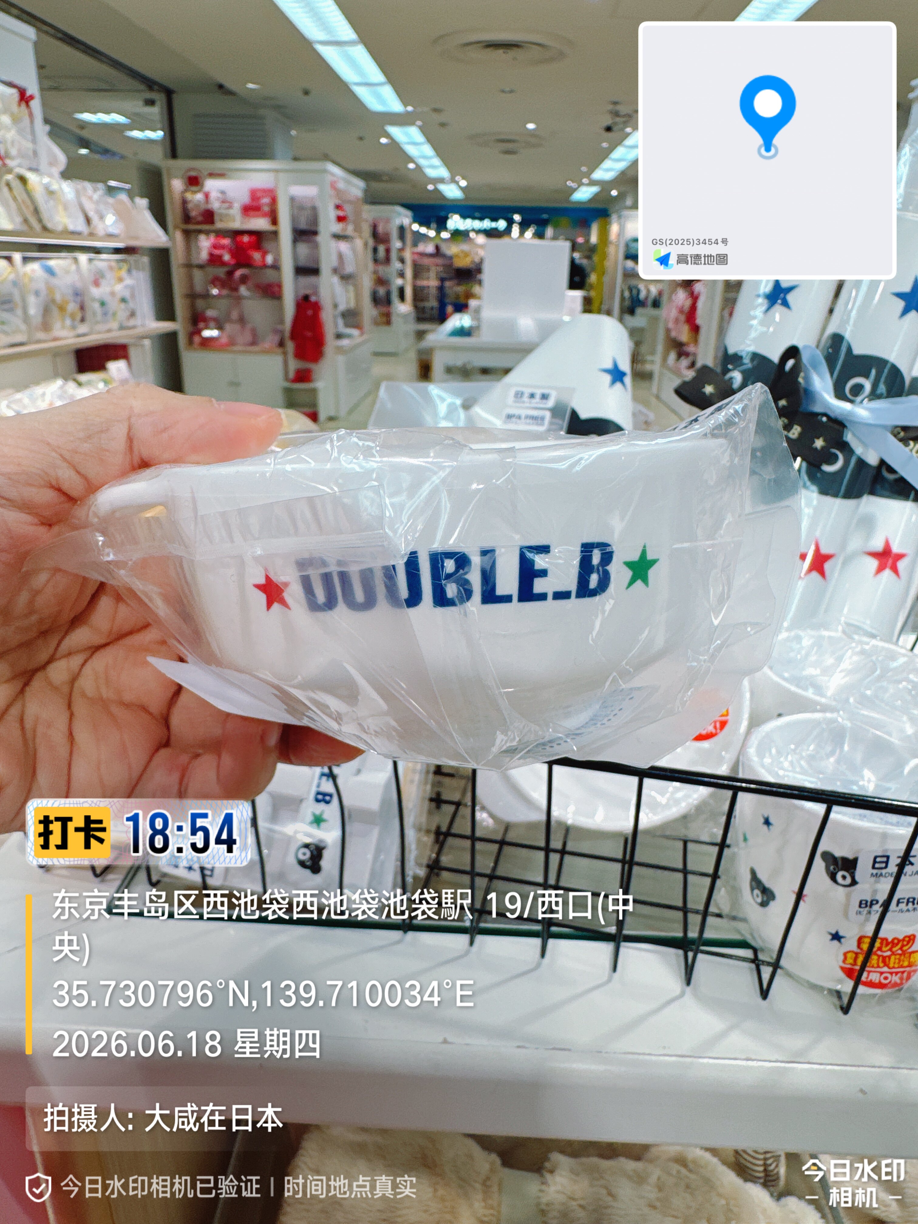 日本代购MikiHouse DOUBLE.B宝宝辅食碗日本制无BPA可微波吃饭碗图片