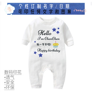 订制儿童连体衣定制男孩印数码衣服长袖名字生日纯棉T恤女孩岁数