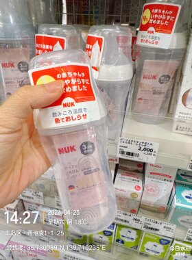 日本代购 东武百货代购 NUK感温奶瓶 150ml/260ml 宽口径防胀气