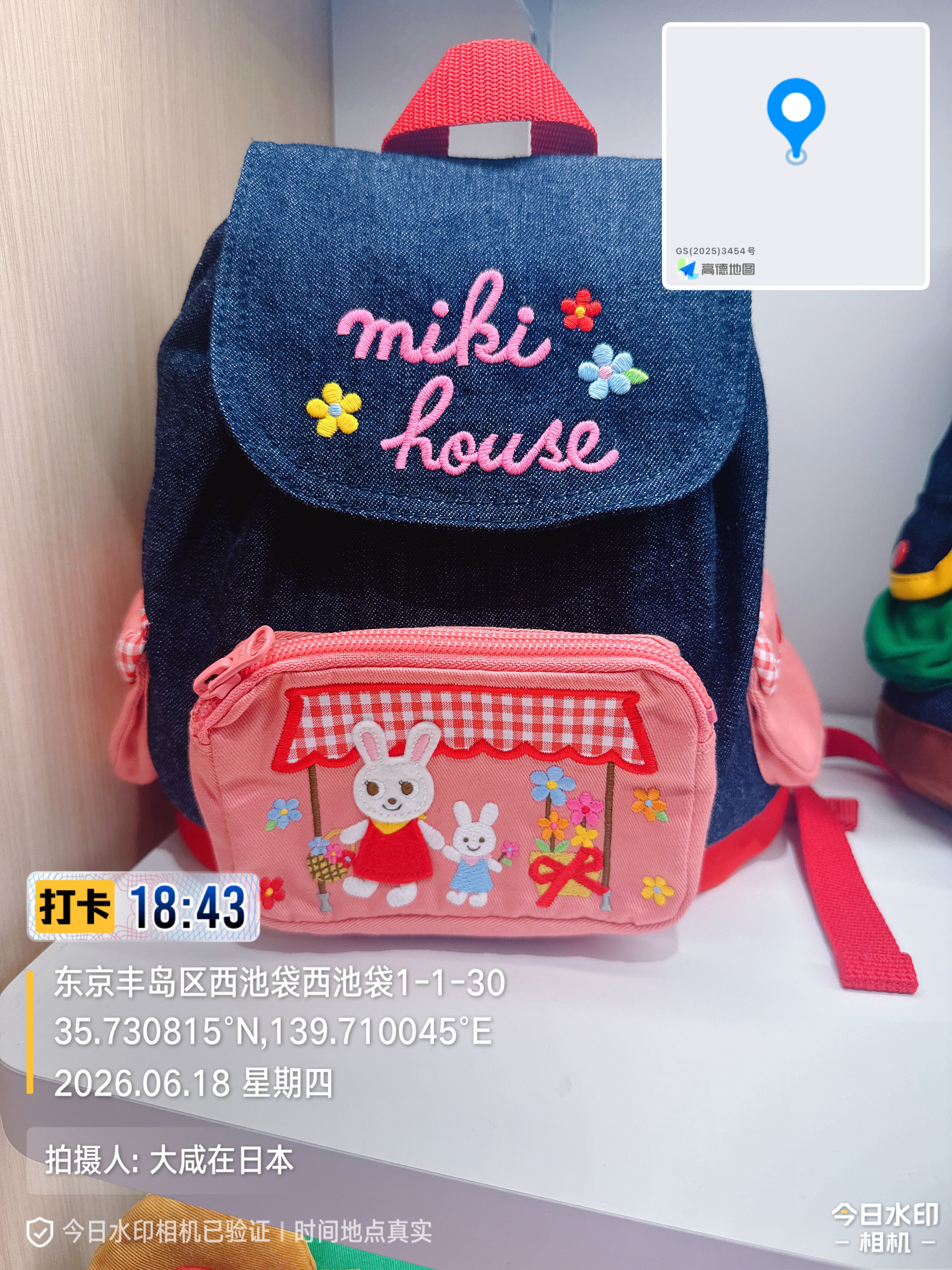 日本代购MikiHouse兔子刺绣牛仔儿童双肩包宝宝日本制幼儿园书包图片
