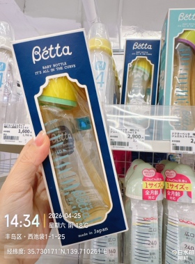 日本代购东武百货 Betta贝塔奶瓶 200ml/240ml 防胀气PPSU 日本制