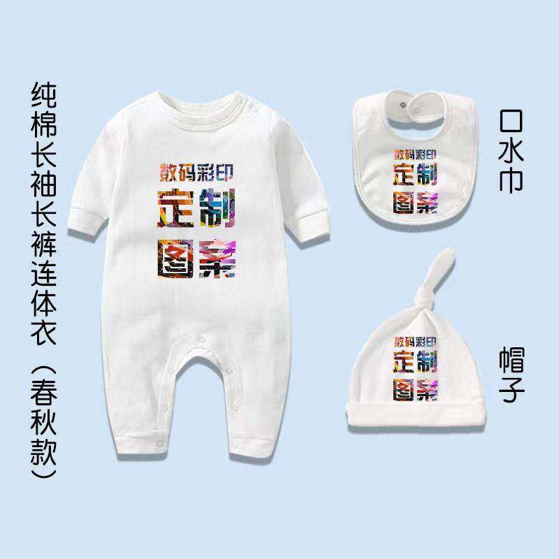宝宝服连体衣订制来图定制logo婴儿口水包屁衣服帽子爬服巾新生