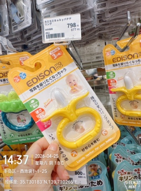 日本代购 东武百货EDISONmama牙胶 3个月+ 可咬可抓防吃手日本制