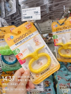 日本代购 东武百货EDISONmama牙胶 3个月+ 可咬可抓防吃手日本制