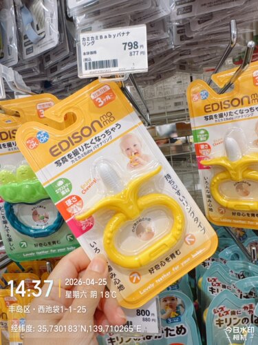 日本代购 东武百货EDISONmama牙胶 3个月+ 可咬可抓防吃手日本制