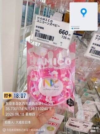 日本代购东武百货HAMICO日本制5-36个月宝宝防噎乳牙婴儿训练牙刷