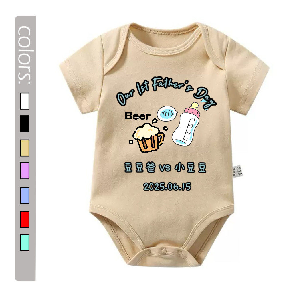 定制婴儿连体衣宝宝父亲节day’亲子装s爬服father包屁衣短袖,童装/婴儿装/亲子装,连衣裙,淘宝优惠券,粉丝福利购,淘宝优惠卷