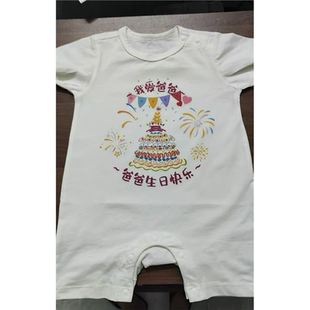 宝宝BB衣服连体衣定制 姥姥奶奶爷爷外公爸爸生日祝寿图案订制