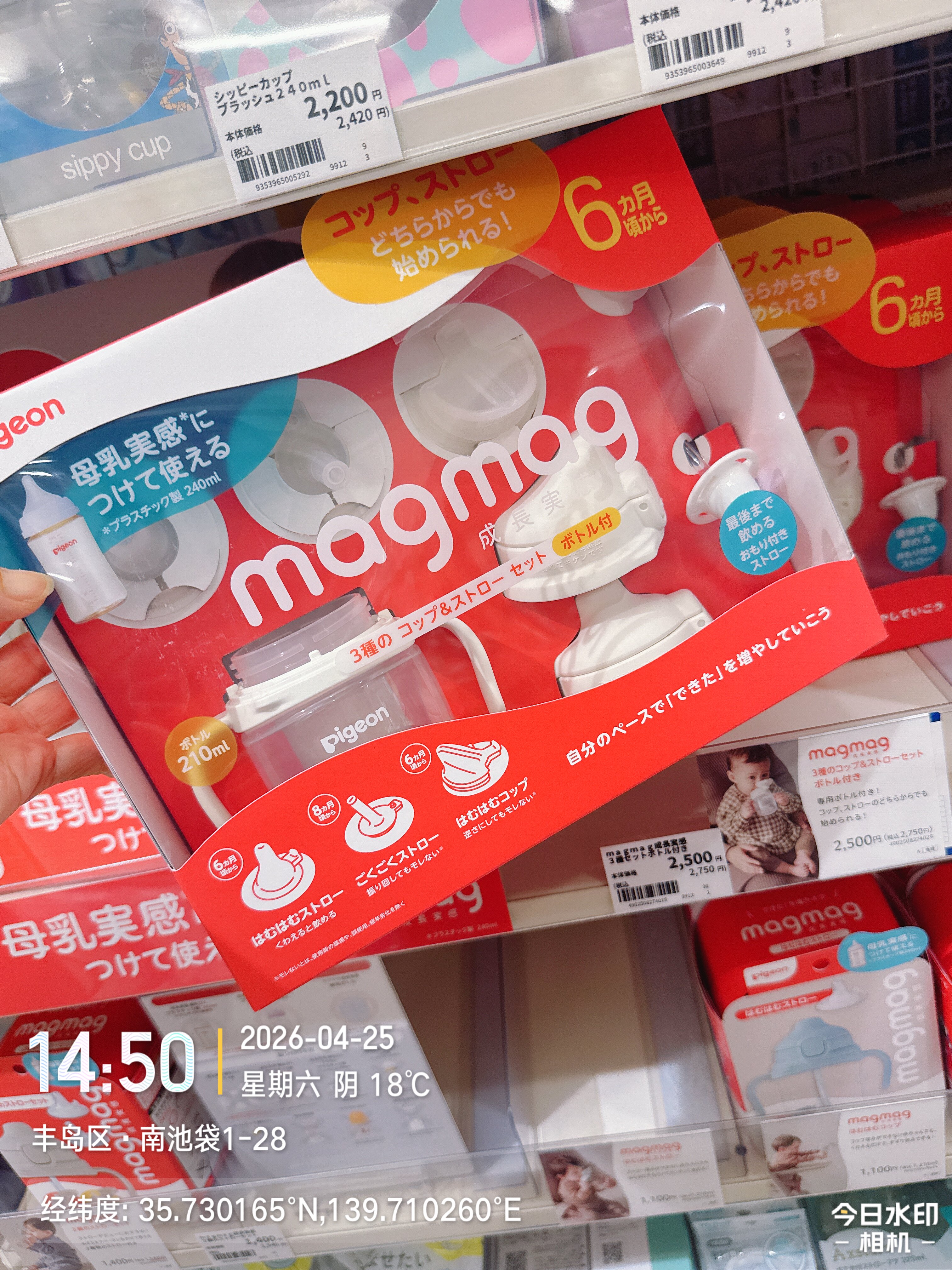 日本代购东武百货贝亲magmag成长学饮杯3种杯嘴套装宝宝过渡水杯
