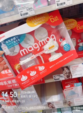 日本代购东武百货贝亲magmag成长学饮杯3种杯嘴套装宝宝过渡水杯